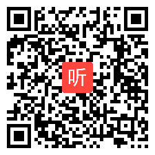 4.报告1－3案例点评视频（2023年教育部基础教育外语教学（小学）典型案例展播）