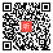 人教版(PEP)三起点三年级英语下册 Unit 3 At the zoo 省级优课视频,安徽省,全国一师一优课评选获奖视频