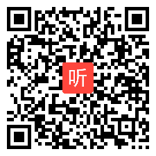 小学音乐《古诗新唱》教学视频，2018年湖南省小学音乐教学竞赛