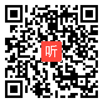 人音版音乐六年级下册《海德薇格主题》省级优课视频,广东省