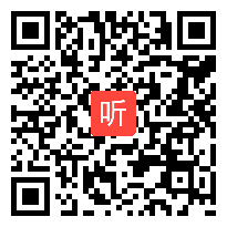 人音版音乐六年级上册《妈妈格桑啦》部级优课视频,浙江省