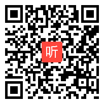 人音课标版四年级上册 演唱《小螺号》部级获奖视频