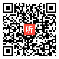 部编人教版高中语文选修中国现代诗歌散文欣赏《天狗》获奖课教学视频，重庆市