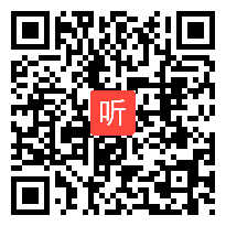 部编鲁人版高中语文必修二《套中人》获奖课教学视频，广东省阳江市