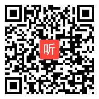 部编鲁人版高中语文必修三《兰亭集序》获奖课教学视频，甘肃省兰州市