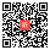 部编人教版高中语文必修4《中华文化精神》获奖课教学视频，安徽省亳州市