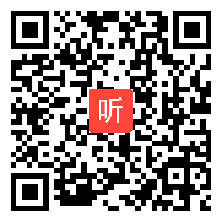 部编北师大版高中语文必修5《咬文嚼字》获奖课教学视频，贵州省黔南