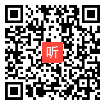 部编北师大版高中语文必修5《咬文嚼字》获奖课教学视频，青海省西宁市