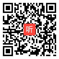 部编苏教版高中语文必修一《想北平》获奖课教学视频，浙江省金华市