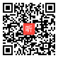 部编鲁人版高中语文必修五《致橡树》获奖课教学视频，广东省汕头市