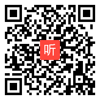 部编人教版高中语文选修中国民俗文化《山那面的人家（周立波）》获奖课教学视频，吉林省公主岭