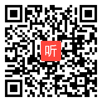 部编人教版高中语文选修先秦诸子选读《鹏之徙于南冥》获奖课教学视频，河北省邯郸市