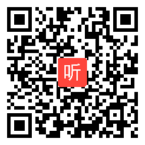 部审人教版高中语文选修《冥屋（矛盾）》辽宁省优质课教学视频+PPT课件