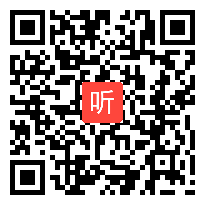 部审粤教版高中语文《囚绿记》广东省优质课教学视频+PPT课件