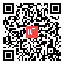 部审鲁人版高中语文语言的运用《 说话应该互懂》湖北省优质课教学视频+PPT课件