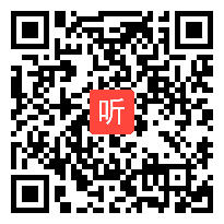 人教版高一语文必修三名著导读《红楼梦》教学设计视频实录（45:22）