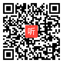 人教版高一语文必修三《寡人之于国也》优质课教学设计实录视频(45:05)