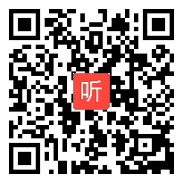 人教版高一语文必修三《寡人之于国也(第二课时)》优质课教学设计实录视频(45:58)