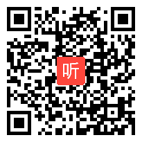 人教版高一语文必修三《寡人之于国也》课堂教学视频实录（44:20）