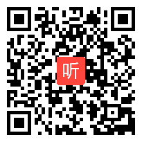 人教版高一语文必修三《寡人之于国也》课堂教学视频实录（45:29）