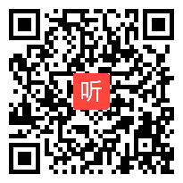 人教版高一语文必修三《寡人之于国也》课堂教学视频实录（51:20）