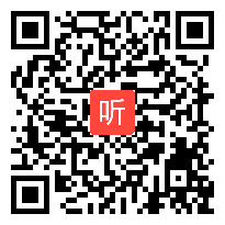 高中语文研讨课《]q》《插秧歌》教学视频+研讨，2021年山东省实验中学新课程新教材实施教学观摩研讨会