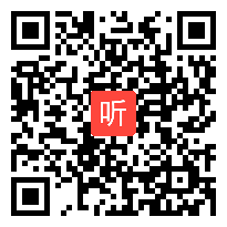 （45:54）人教版高一语文必修一《记梁任公先生的一次讲演》教学优质课视频资源-王老师执教