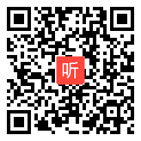 （43:14）人教版高一语文必修一《记梁任公先生的一次演讲》教学优质课视频资源-郭老师执教