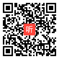 （45:34）人教版高一语文必修一《记梁任公先生的一次讲演》教学优质课视频资源-代老师执教