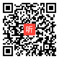 （43:02）人教版高二语文必修五梳理探究《古代文化常识》课堂教学视频实录