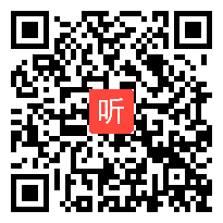 2013年四川省高中语文古诗文优质课教学视频 师说