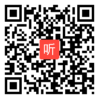 高一语文《祝福》教学视频, 2014年第七届全国新媒体新技术交互式电子白板教学应用大赛三等奖