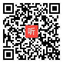 2014年全国一师一优课高中语文必修1《鸿门宴》教学视频(山东省)