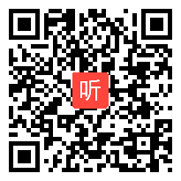 2014年全国一师一优课高中语文必修1《奥斯维辛没有什么新闻》教学视频(甘肃省)