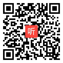 2014年全国一师一优课高中语文必修1《优美的汉字》教学视频(福建省)