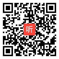 2014年全国一师一优课高中语文必修1《优美的汉字》教学视频(四川省)