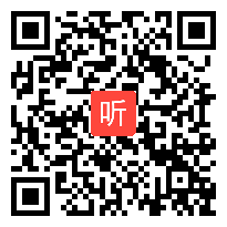 2014年全国一师一优课高中语文必修1《奇妙的对联》教学视频(辽宁省)