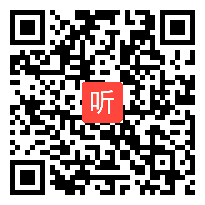 2014年全国一师一优课高中语文必修1《再别康桥》教学视频(辽宁省)