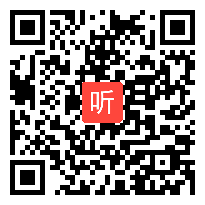 2014年全国一师一优课高中语文必修2《游褒禅山记》教学视频,北京市