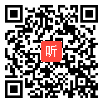 2014年全国一师一优课高中语文必修2《氓》教学视频,辽宁省