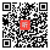 2014年全国一师一优课高中语文必修2《氓》教学视频,吉林省