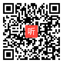 2014年全国一师一优课高中语文必修3《劝学》教学视频(江西省)