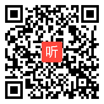 2014年全国一师一优课高中语文必修3《师说》教学视频(吉林省)