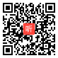 2014年全国一师一优课高中语文必修3《师说》教学视频(山东省)