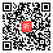 2014年全国一师一优课高中语文必修3《劝学》教学视频(辽宁省)