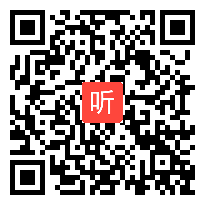 高中语文必修5《咬文嚼字》教学视频,河北省,2014年部级优秀课入围作品