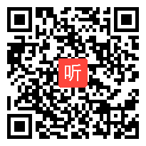 2014年江苏省高中语文教学优秀课评比《鉴赏家》教学视频,董健