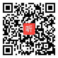 高中语文语感教学演示课《井绳》教学视频，王爱民