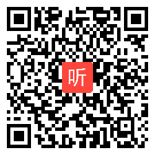 小学语文二年级《“的、地、得”的故事》微课视频,市第三届微课大赛视频