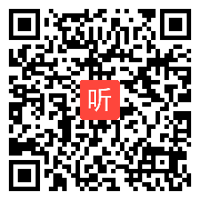 小学语文三年级《听听，秋的声音》微课视频,市第三届微课大赛视频